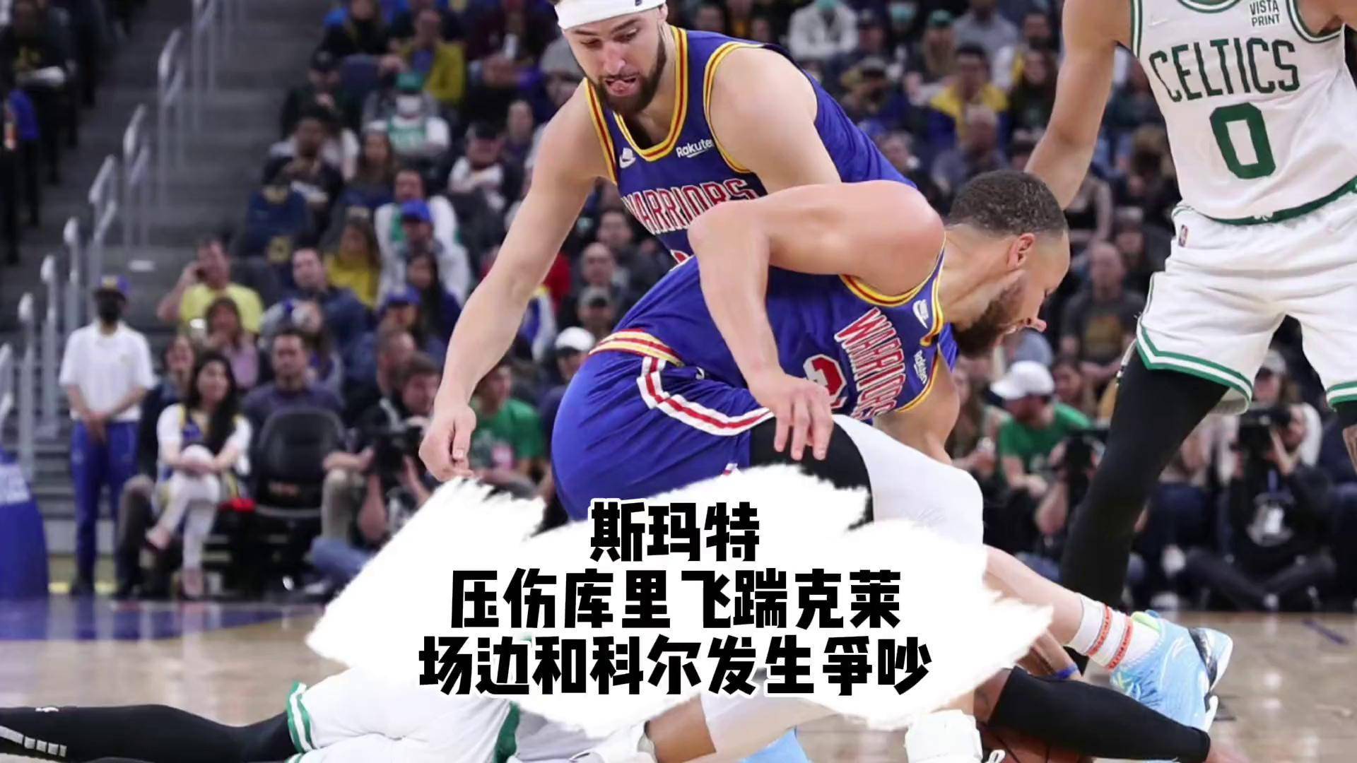 Warriors vs Celtics (Warriors vs Celtics g6)